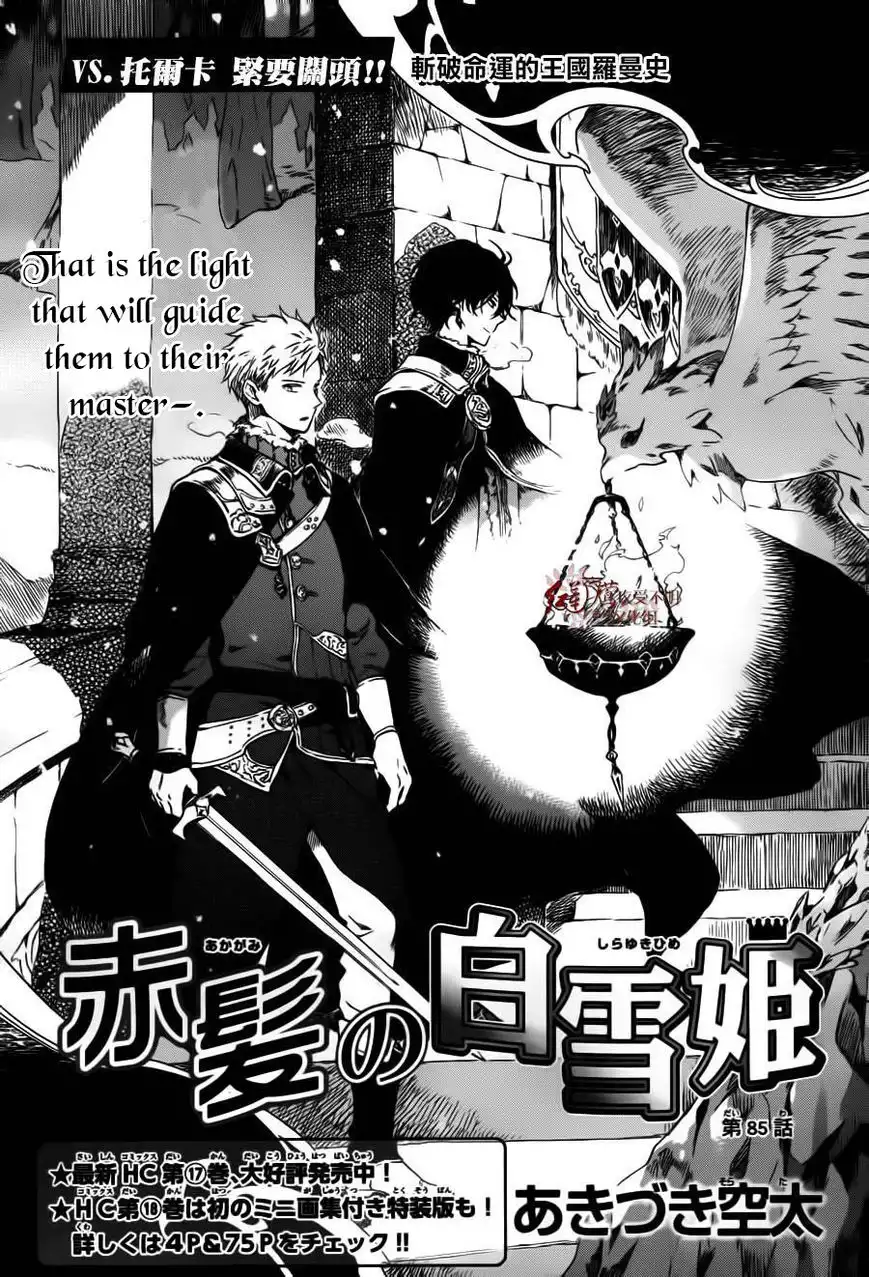 Akagami no Shirayukihime Chapter 85 2